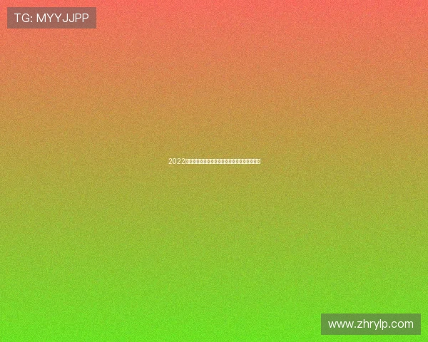 2022体育赛事高清直播免费在线观看全程无广告体验